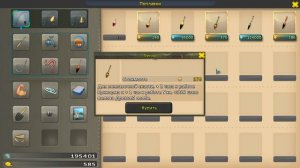 World of Fishers - Донат / Как заработать золото в игре?!