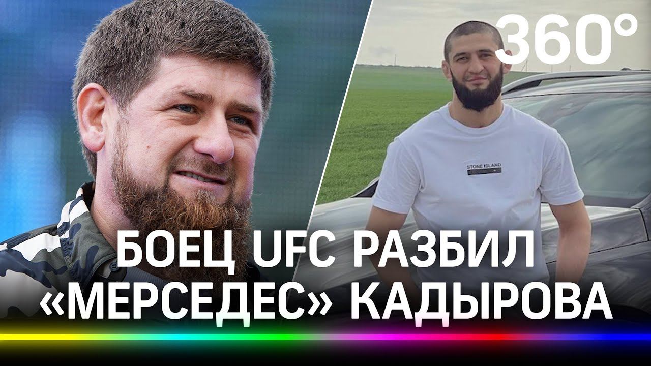 Разбил «Мерседес» Кадырова: чеченский боец из Швеции Хамзат Чимаев попал в аварию в Грозном