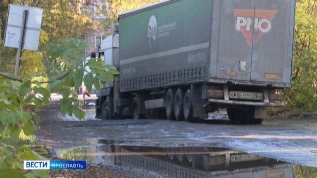 В Ярославле ремонт дороги на улице Карла Либкнехта переносится на следующий год смотреть онлайн