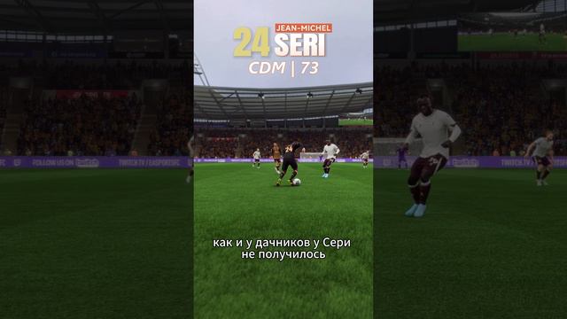 Сбитые летчики для карьеры в EA FC 24 #3