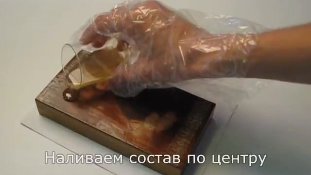 Мастер-класс "Эпоксидная глазурь" от Сангина.ру смотреть онлайн