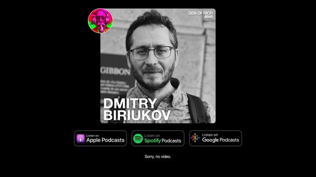 #849 Дмитрий Бирюков: Удовольствие от познания, верификация понимания, религиозный ген, пафос.