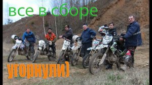 прогулялся с парнями на мотиках.mp4
