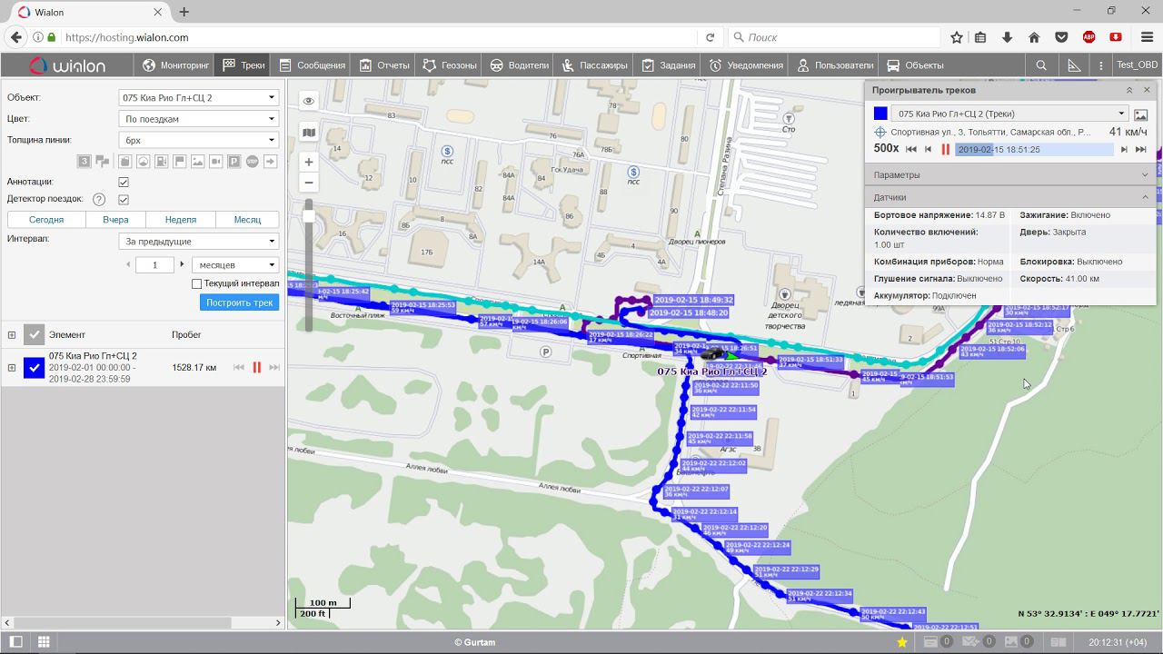Применение GPS ГЛОНАСС мониторинга транспорта