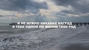 Lenever - My Love / Моя Любовь (Official Lyric Video)