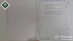 1 3 Вертикальная планировка территории Схемы высотной привязки зданий
