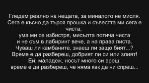 Над Закона - С вятъра