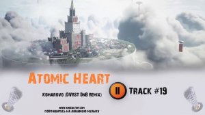 ATOMIC HEART / Атомное сердце / Атомик харт 🎮 музыка из игры OST 19 Komarovo DVRST DnB Remix