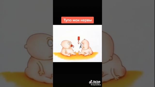 Какой у тебя настроение 1/2?