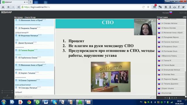 Сопровождение новичка, у меня новичок, с чего начать?