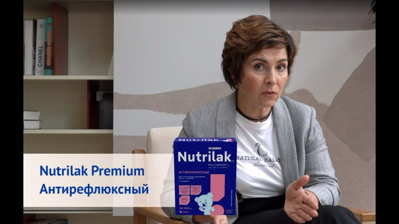 Детская смесь Nutrilak Premium Антирефлюксный