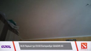 04.03 | ЕКБ | Лига по CS:GO | Первый тур CS:GO