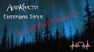 Рок-фестиваль «Кардиограмма» Екатеринбург 10.06.2023 Самойлов. Сказочная тайга.