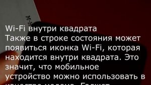 ❗ Wi-Fi с восклицательным знаком на Андроид (как исправить, инструкция) — Rulsmart.com