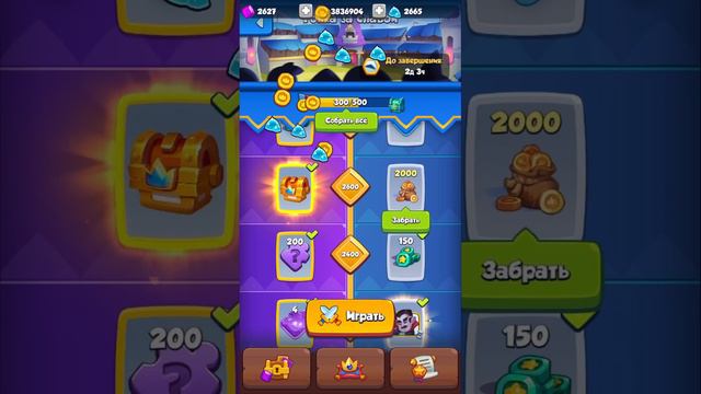RUSH ROYALE 21.0 I ГОНКА ЗА СЛАВОЙ I ОТКРЫТИЕ I ЛУЧШАЯ ПОДДЕРЖКА ЭТО ПОДПИСКА I ВСЕМ СПАСИБО I