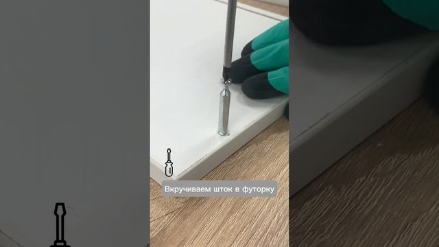 ? Стяжка коническая