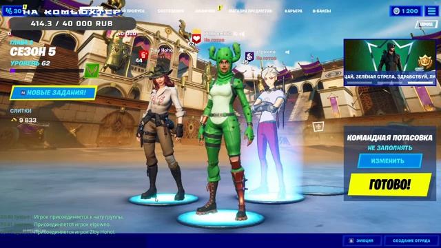 Стрим Фортнайт! Играю с вами Дуо, Трио, Сквады! Если соберем народ, можно кастомки) смотреть онлайн