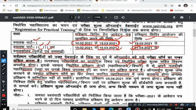 UOR Practical Training Exam 2021 Online Registration | UOR LLB Re-admission Ofline Form смотреть онлайн