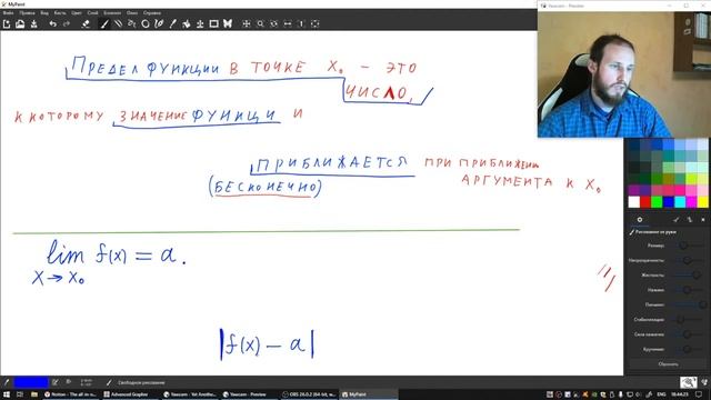 Как понять определение предела функции смотреть онлайн