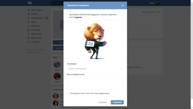 Три безкоштовні подарунки вконтакті