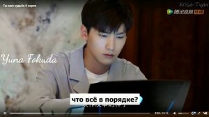 Случайная встреча привела к большой любви/клип к дораме"Ты моя судьба"(Китайская версия)