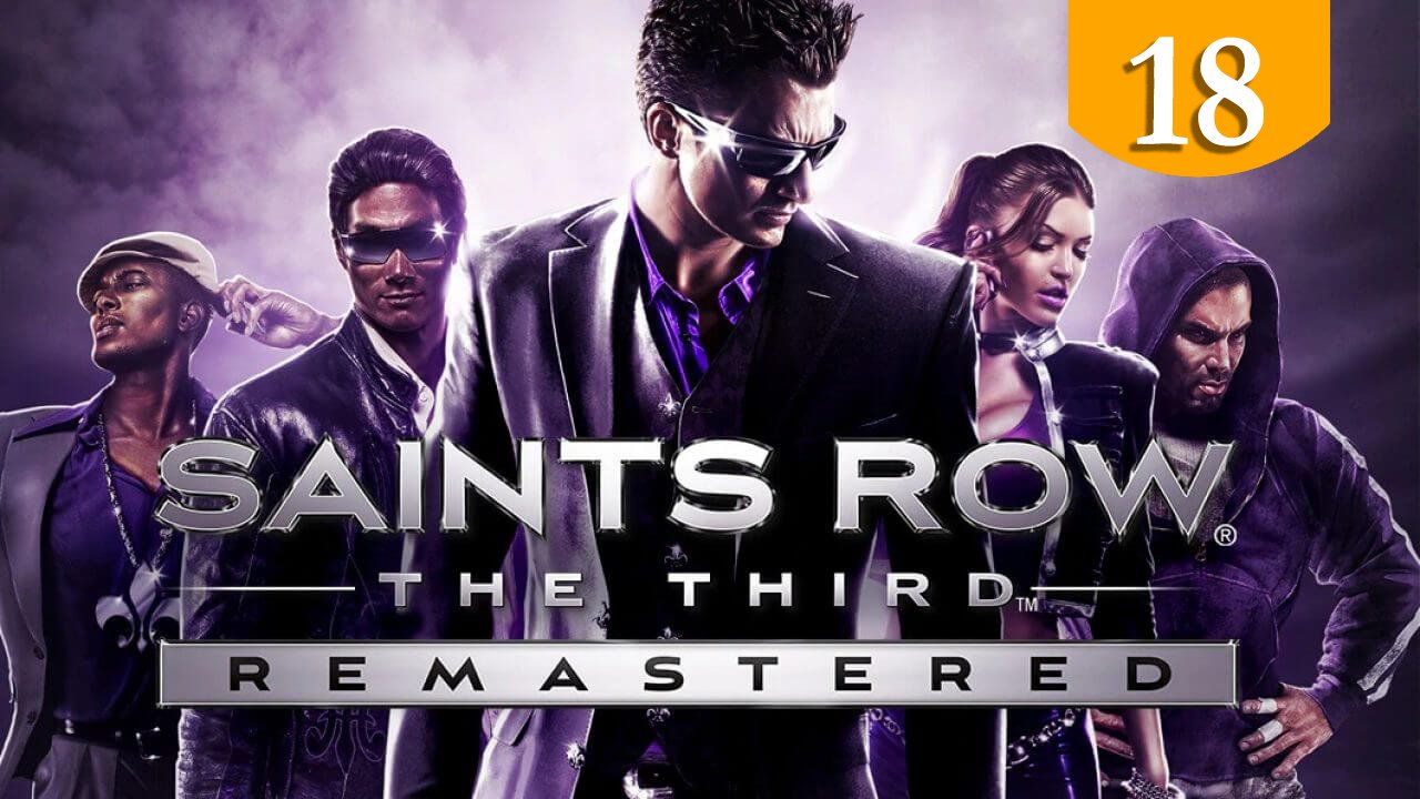 Три пути ➤ Saints Row The Third Remastered ➤ Прохождение #18
