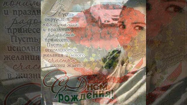 С днём рождения Инга ! 