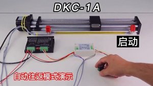 Генератор импульсов для шагового двигателя DKC 1A