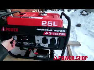 Бензиновый генератор A-iPower A3100E (2.8 кВт). Видео от покупателя