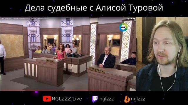 Дела судебные - Изнасиловала мужа в парке чтоб зачать тельца (реакция) смотреть онлайн