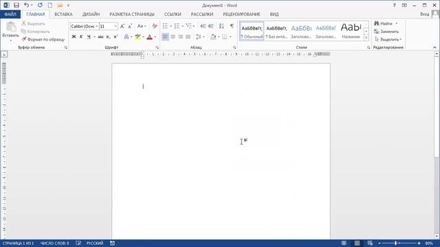 Настройки Word. Параметры Word 2013. Урок 5.