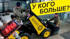 Большие колеса, БОЛЬШАЯ ОШИБКА!!! Или почему мини погрузчик не едет!_