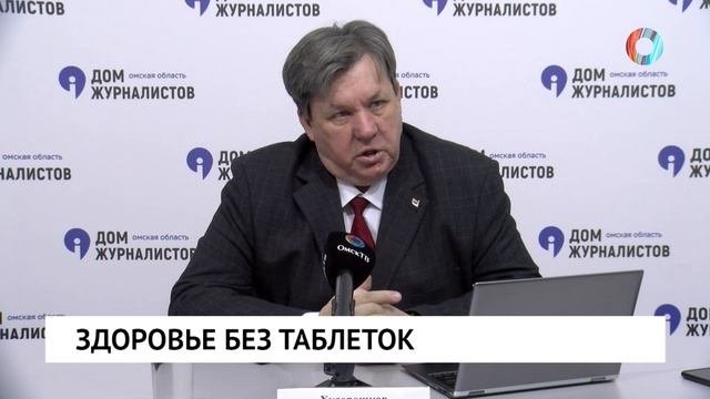 Здоровье без таблеток