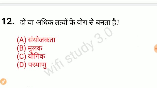 Top -25 GK GS QUESTION IN HINDI | ALL EXAM | RAILWAY | SSC | NTPC | BANK | UPSC | WI-FI STUDY 3.0 смотреть онлайн