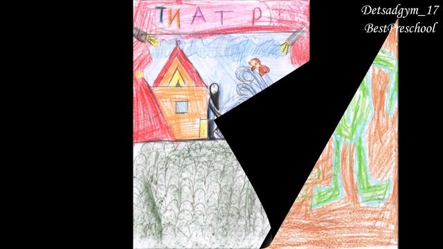 Видеоальбом выставки детских рисунков "В театре для детей" смотреть онлайн