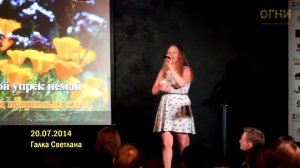 20 07 Финал Галка Светлана