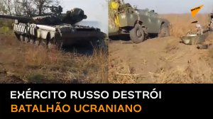 Exército russo destrói por inteiro batalhão ucraniano equipado com tanques da ex-Iugoslávia