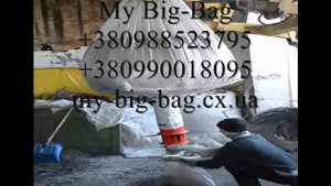 Дозатор для биг-бэгов с клапанами, растариватель