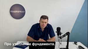 Сравнение пены и пенополистирола при утеплении фундамента