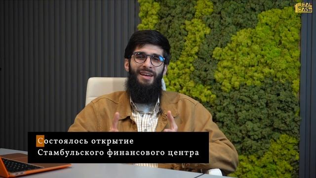 Газпром в турецком поле | Свободное пространство между ОАЭ и Турцией |  NEWS о Турции #9