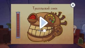 Полное прохождение игры - Troll Face Quest Video Memes (1-42 уровень) - на андроид