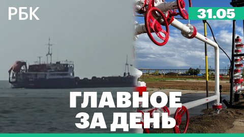 Минобороны: первый сухогруз вышел из портов Мариуполя. Санкции затронули более 86% компаний России