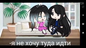 Ледяная Улыбка/2 сезон 1 серия/Gacha life