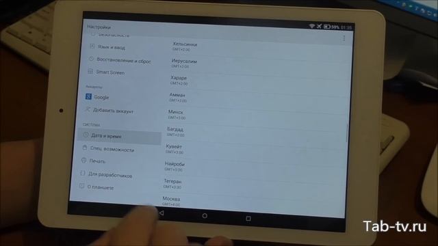 Как изменить время на планшете смотреть онлайн