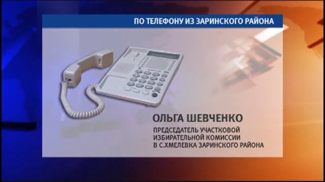 Ольга Шевченко, председатель участковой избирательной комиссии в с.Хмелевка Заринского района