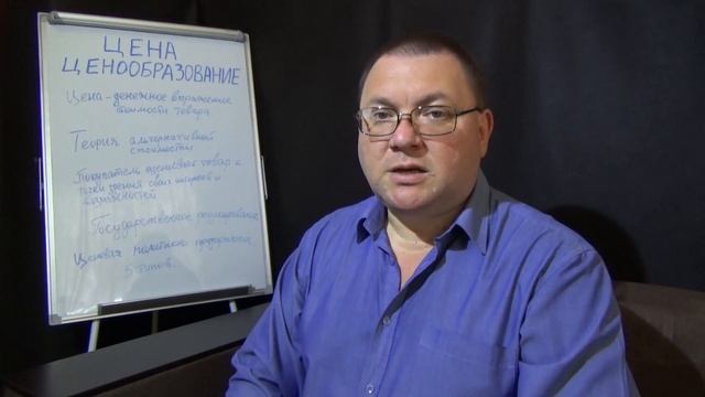 Основы маркетинга: цена и ценообразование