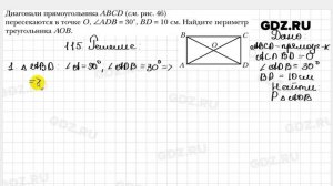№ 115 - Геометрия 8 класс Мерзляк