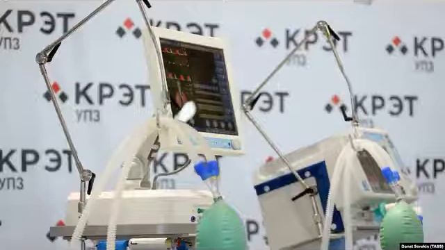 США выбросили 45 российских аппаратов ИВЛ "Авента-М". смотреть онлайн