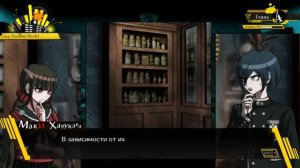 Danganronpa V3(№14)|Затишье перед бурей|Прохождение без комментариев(RUS)|Глава 4
