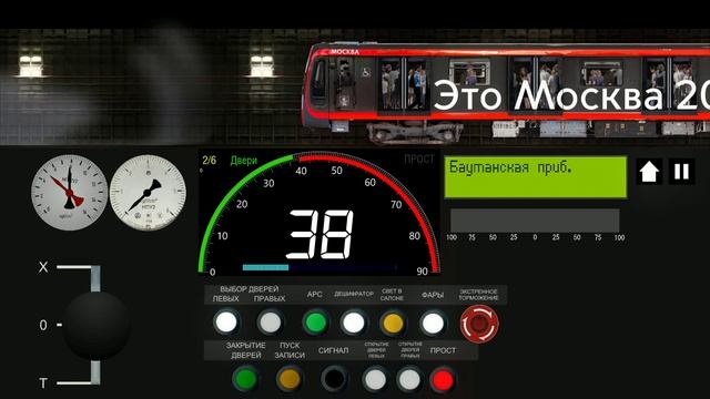 Работа машинистом на Арбатско-Покровской линии - Moscow Metro Simulator 2D (до Киевской) смотреть онлайн